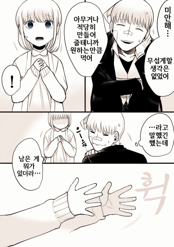 manga_1645752_004.png