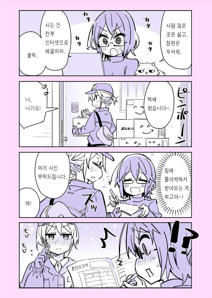 manga_1787308_008.png