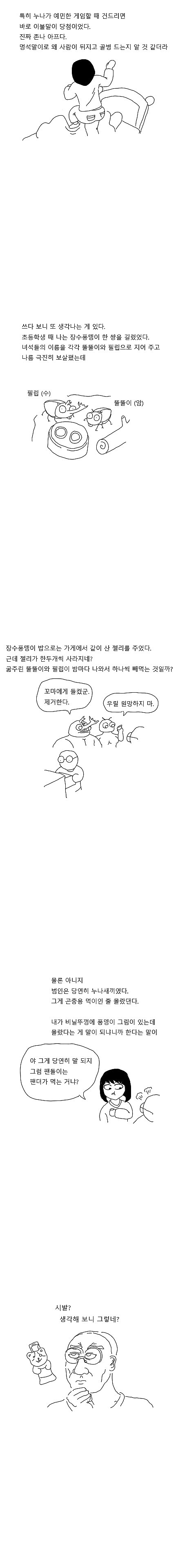 manga_178986_003.jpg