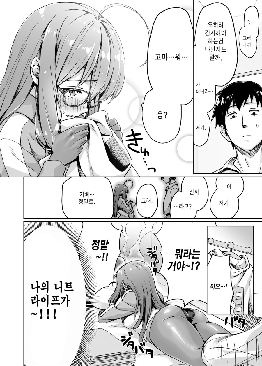 manga_1884164_009.jpg
