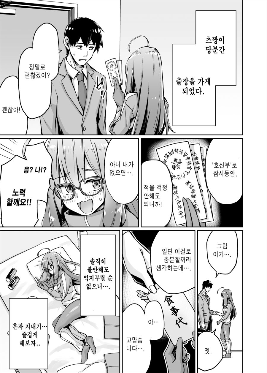 manga_1884164_018.jpg