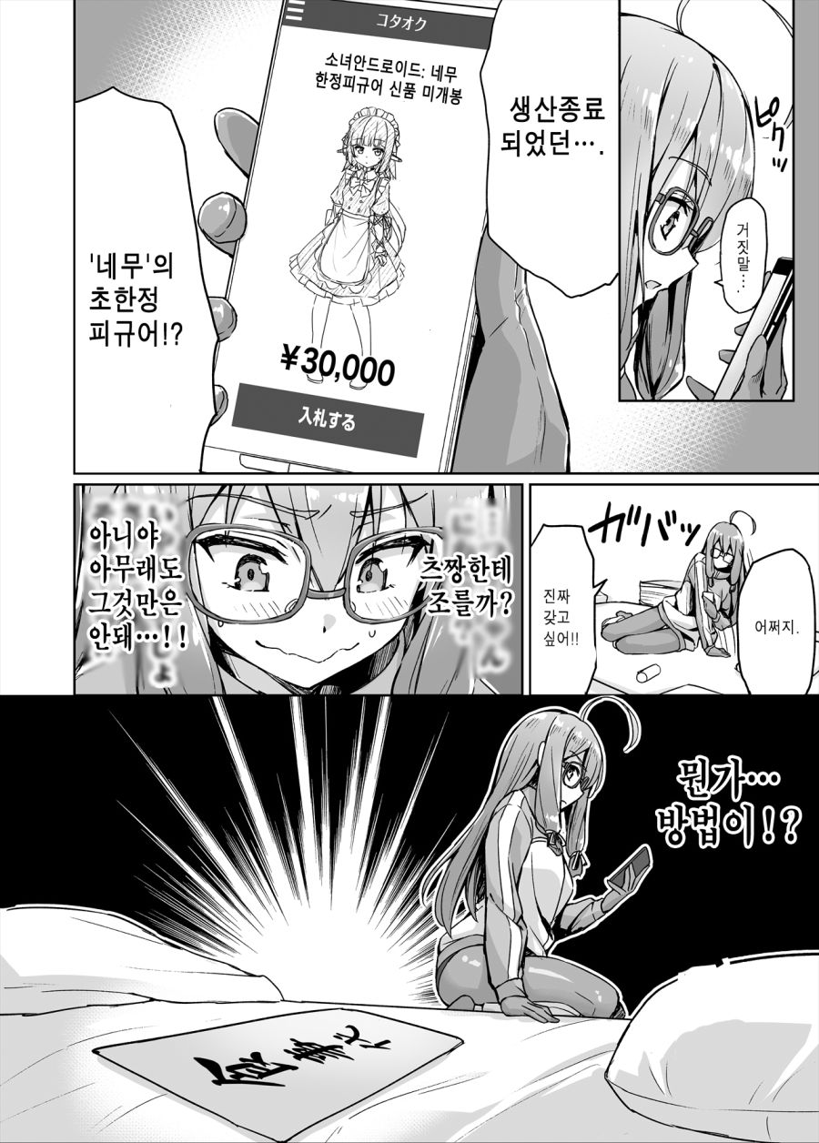 manga_1884164_019.jpg