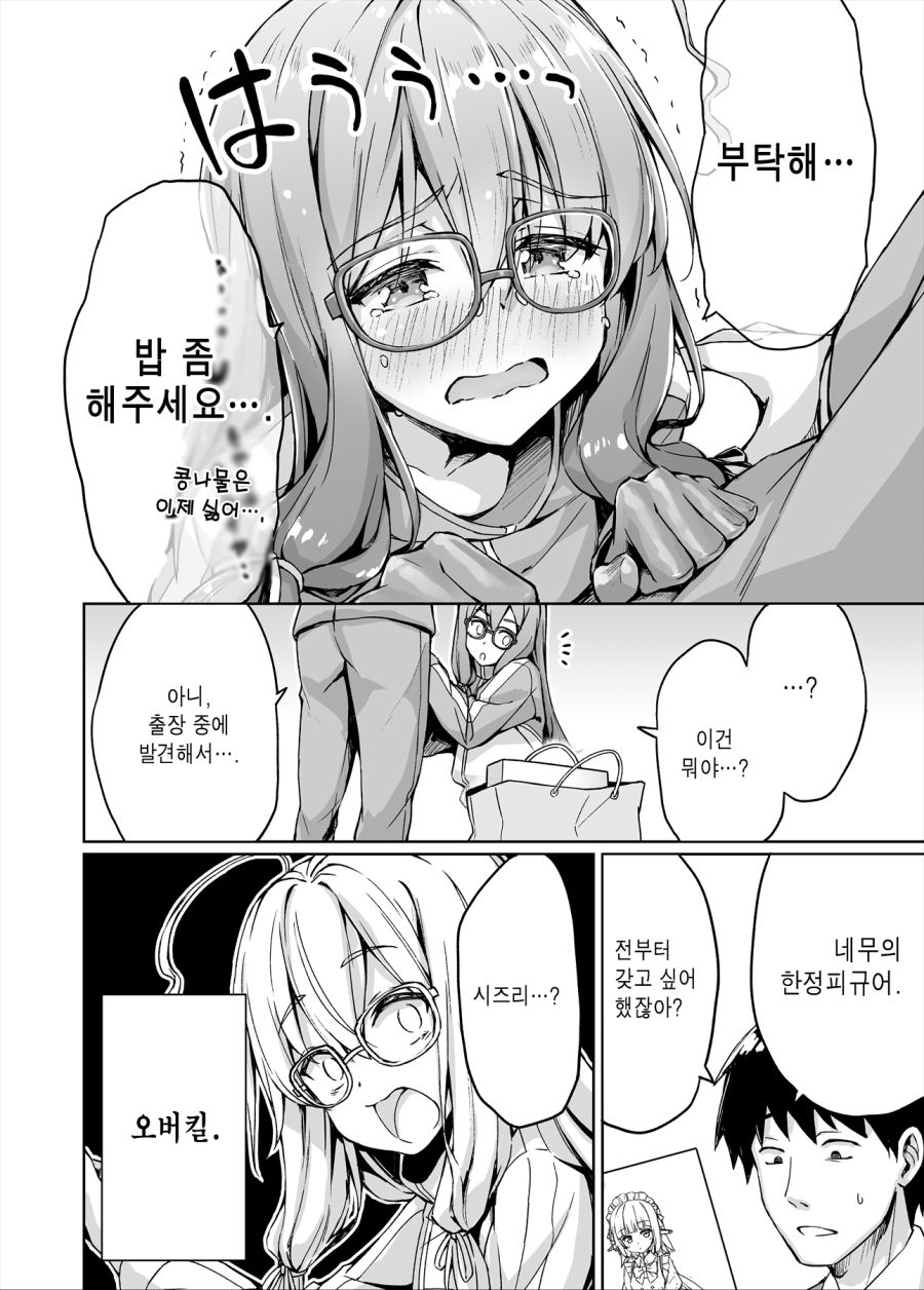 manga_1884164_021.jpg