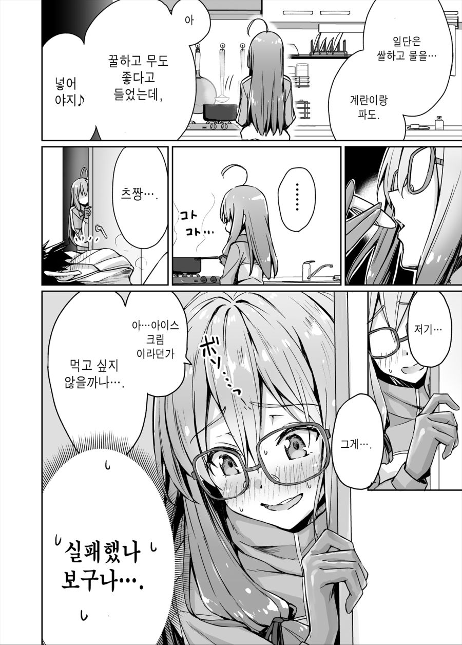 manga_1884164_023.jpg