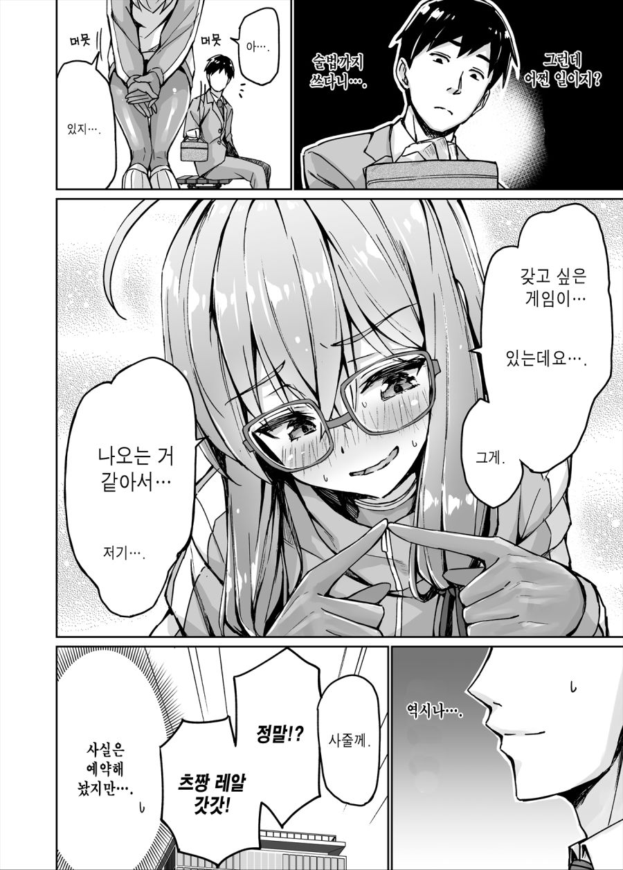 manga_1884164_029.jpg