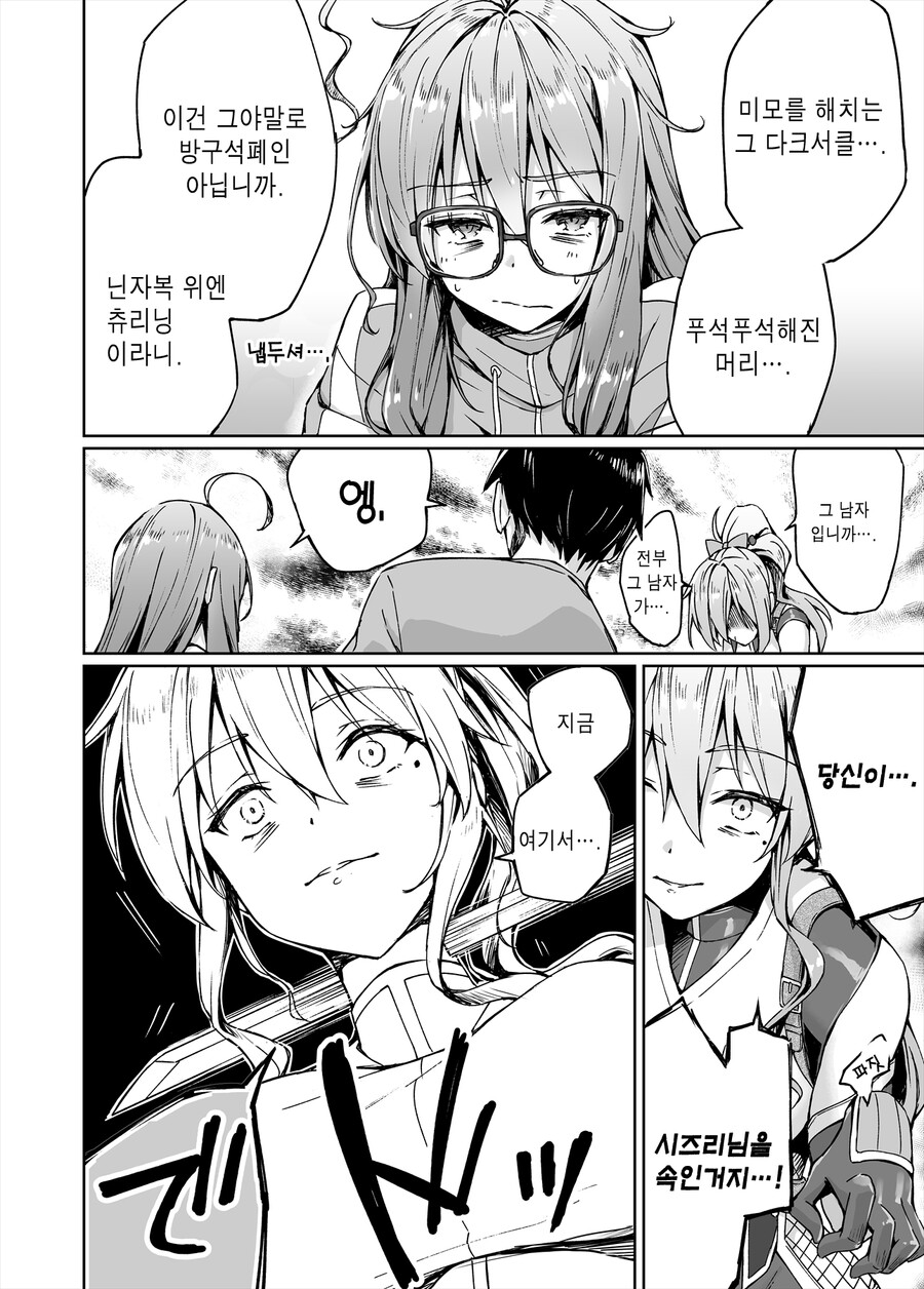 manga_1884164_036.jpg