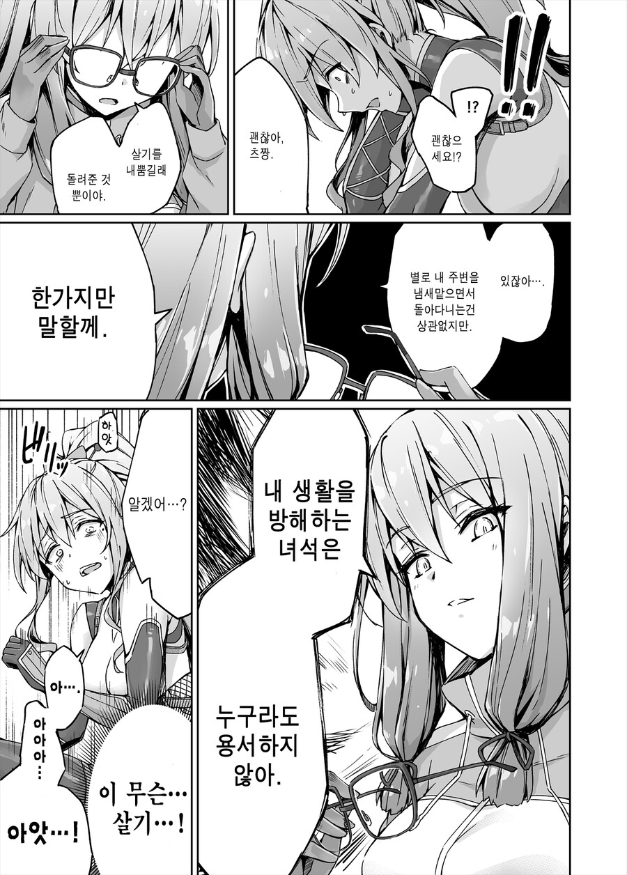manga_1884164_037.jpg