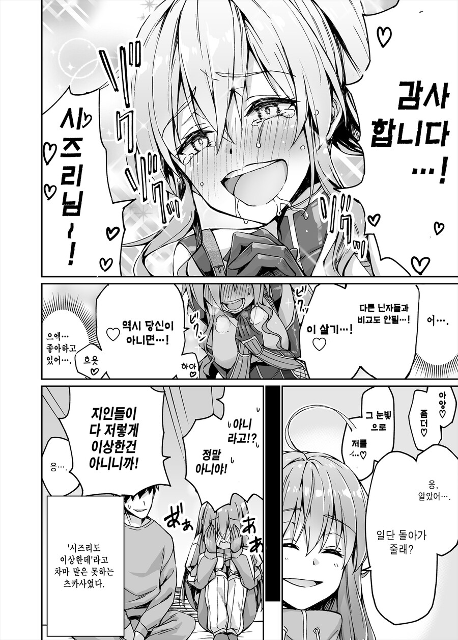 manga_1884164_038.jpg