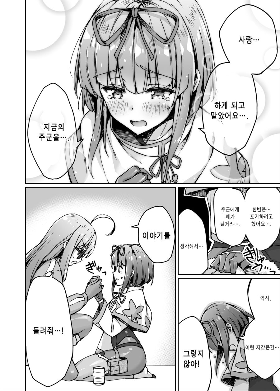 manga_1884164_043.jpg