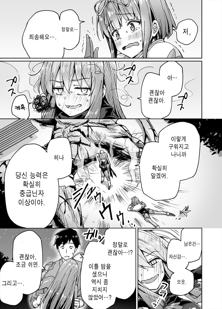 manga_1884164_048.jpg