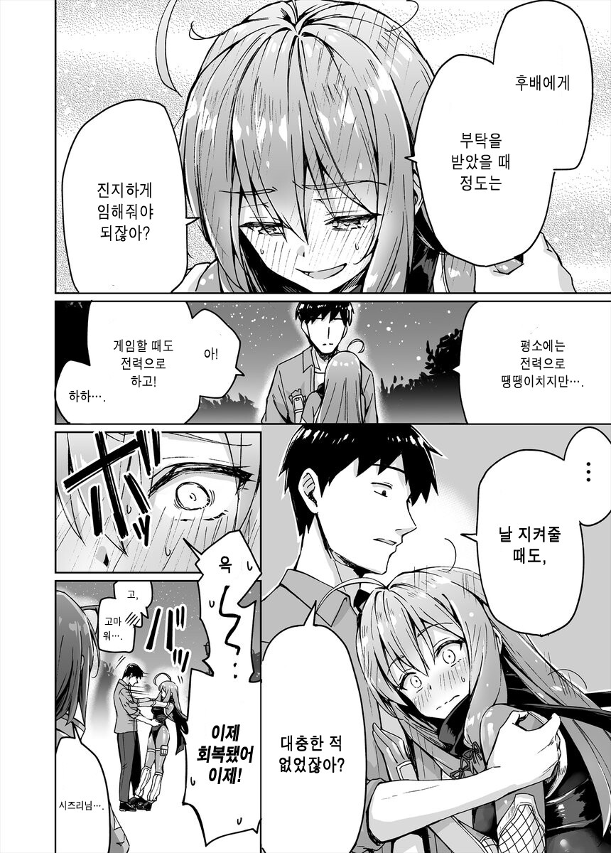 manga_1884164_049.jpg
