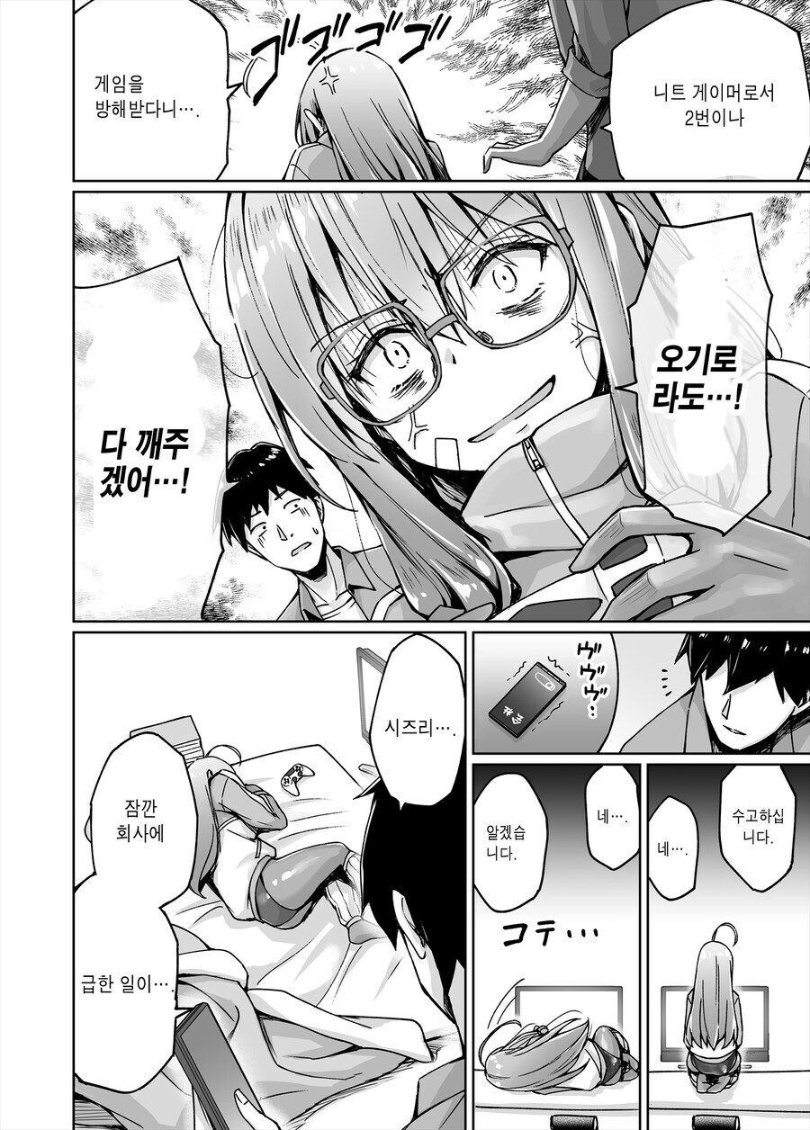 manga_1884164_057.jpg