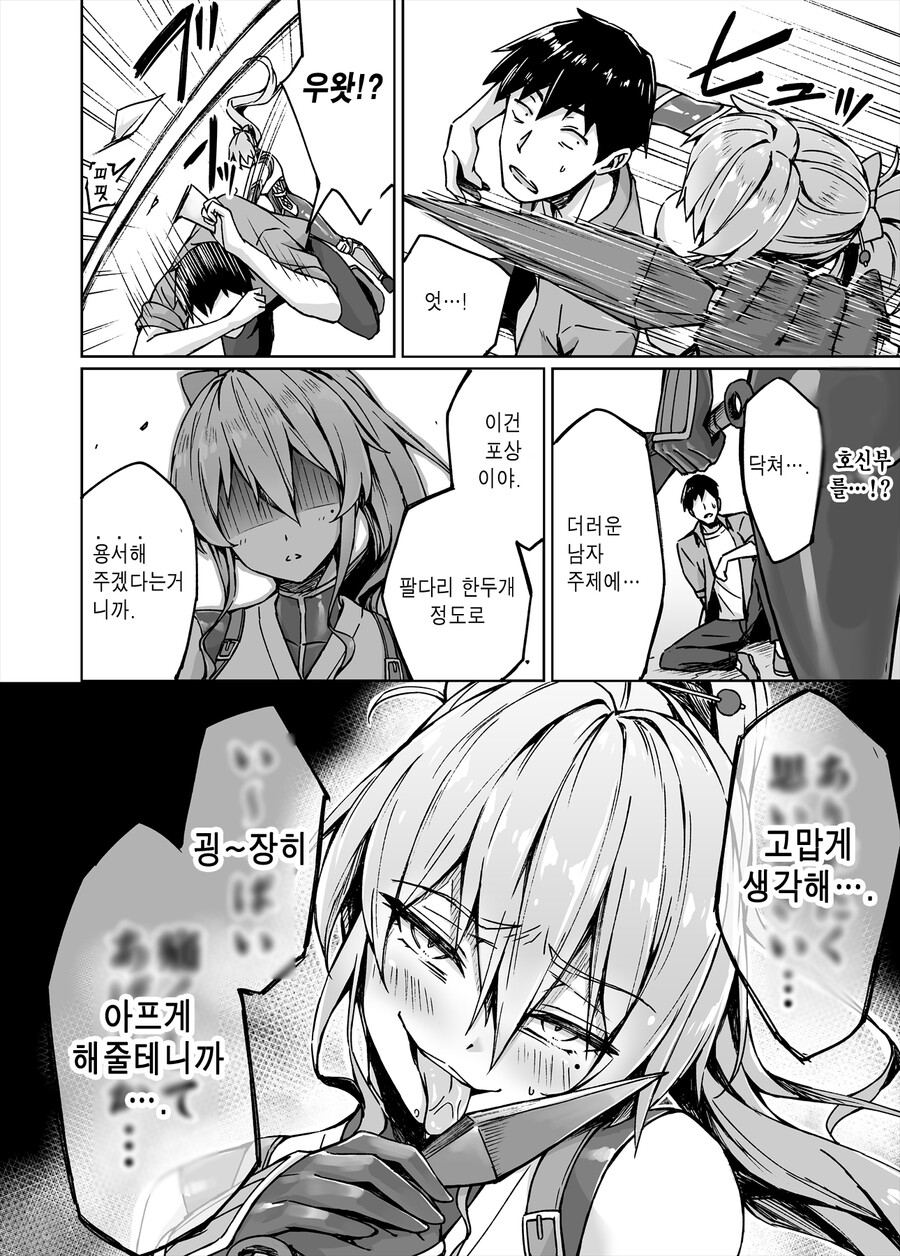 manga_1884164_061.jpg
