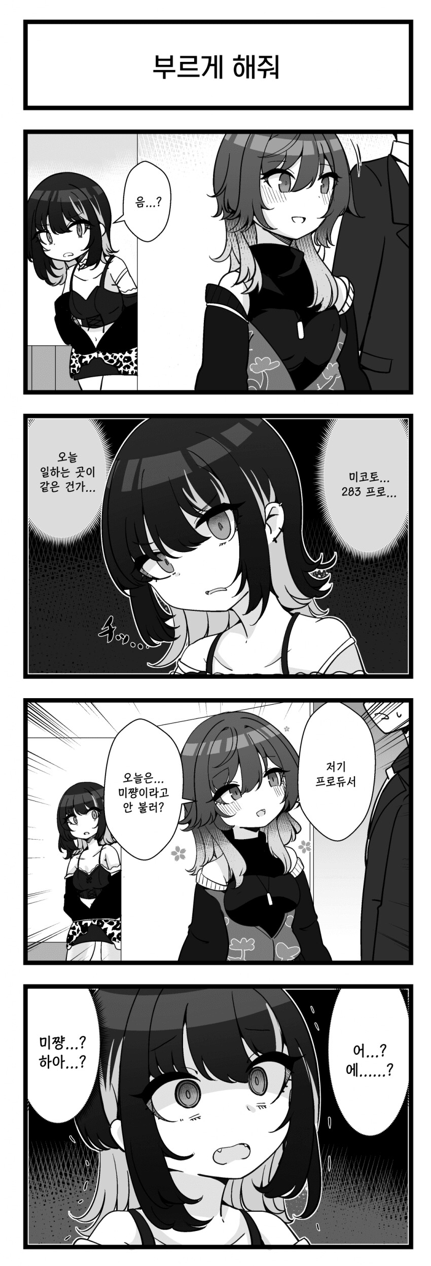manga_1901955_001.png