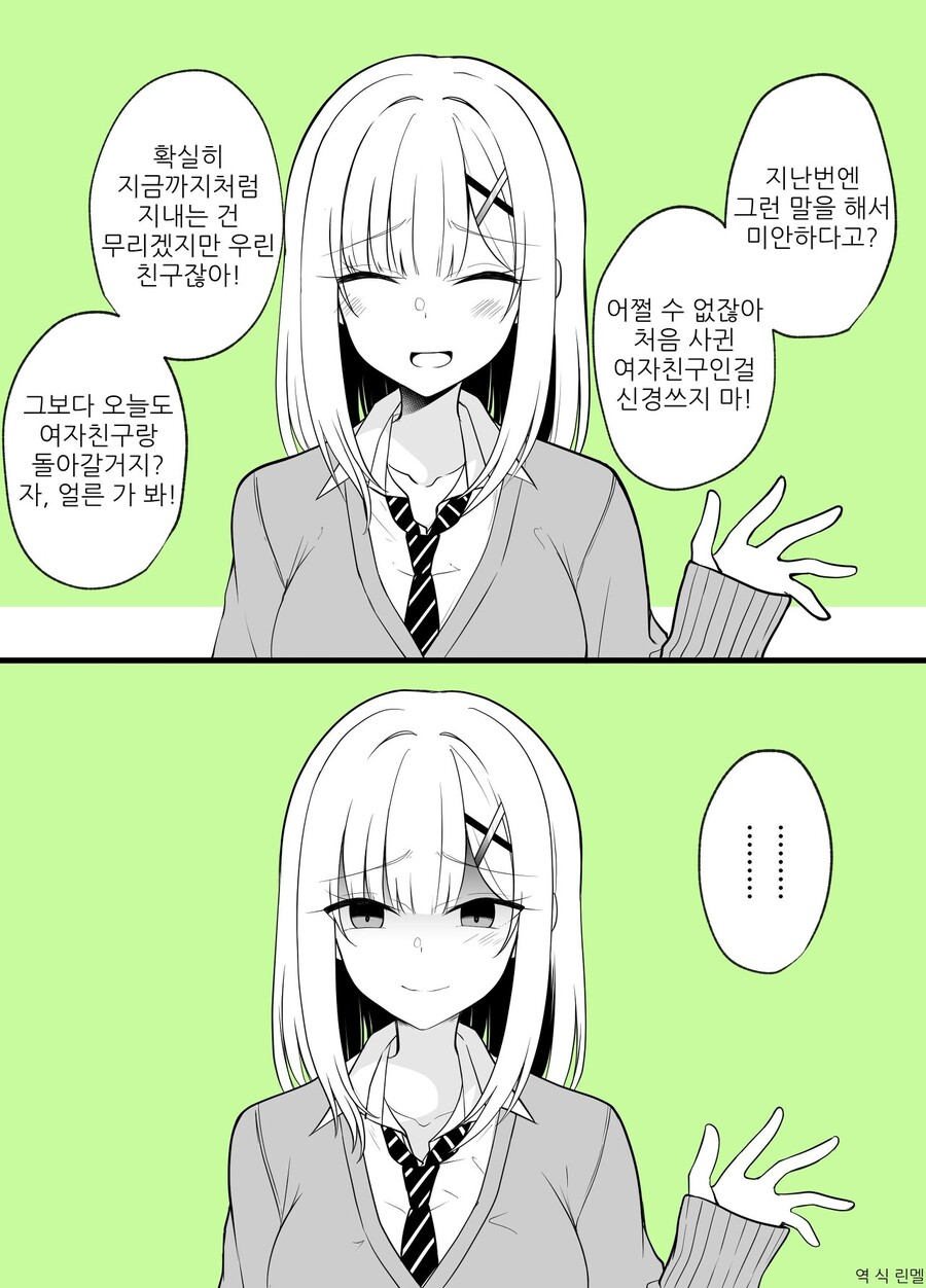 manga_1966649_008.jpeg