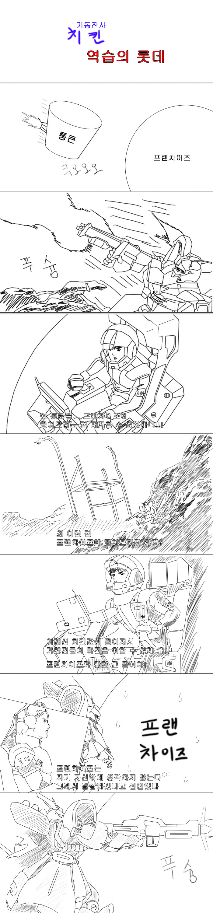 manga_2172932_001.jpeg