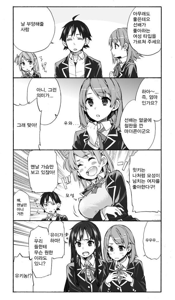manga_2212627_001.jpeg