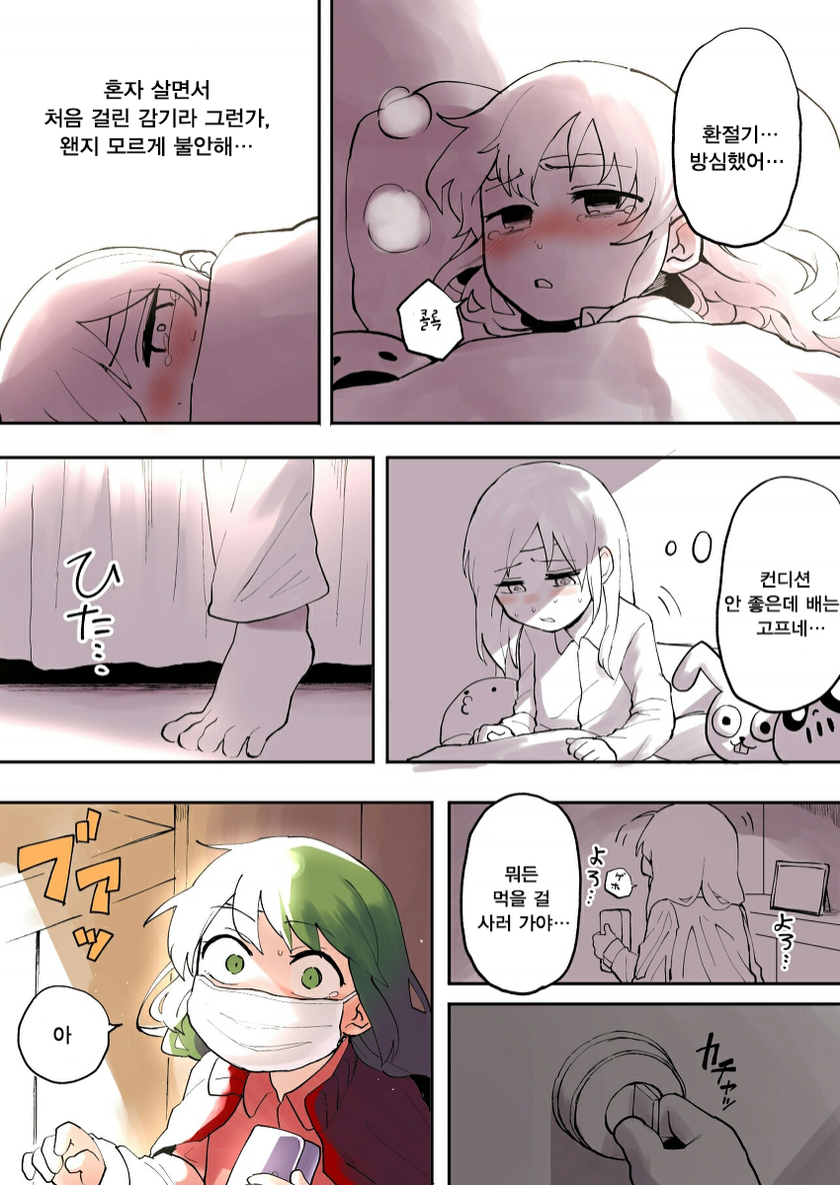 manga_2315601_002.png