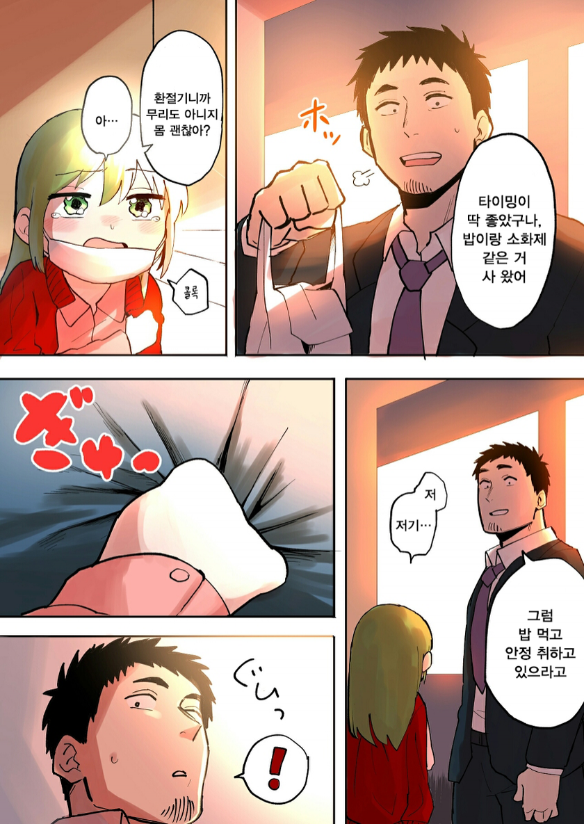 manga_2315601_003.png