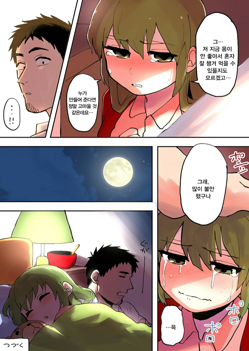manga_2315601_004.png