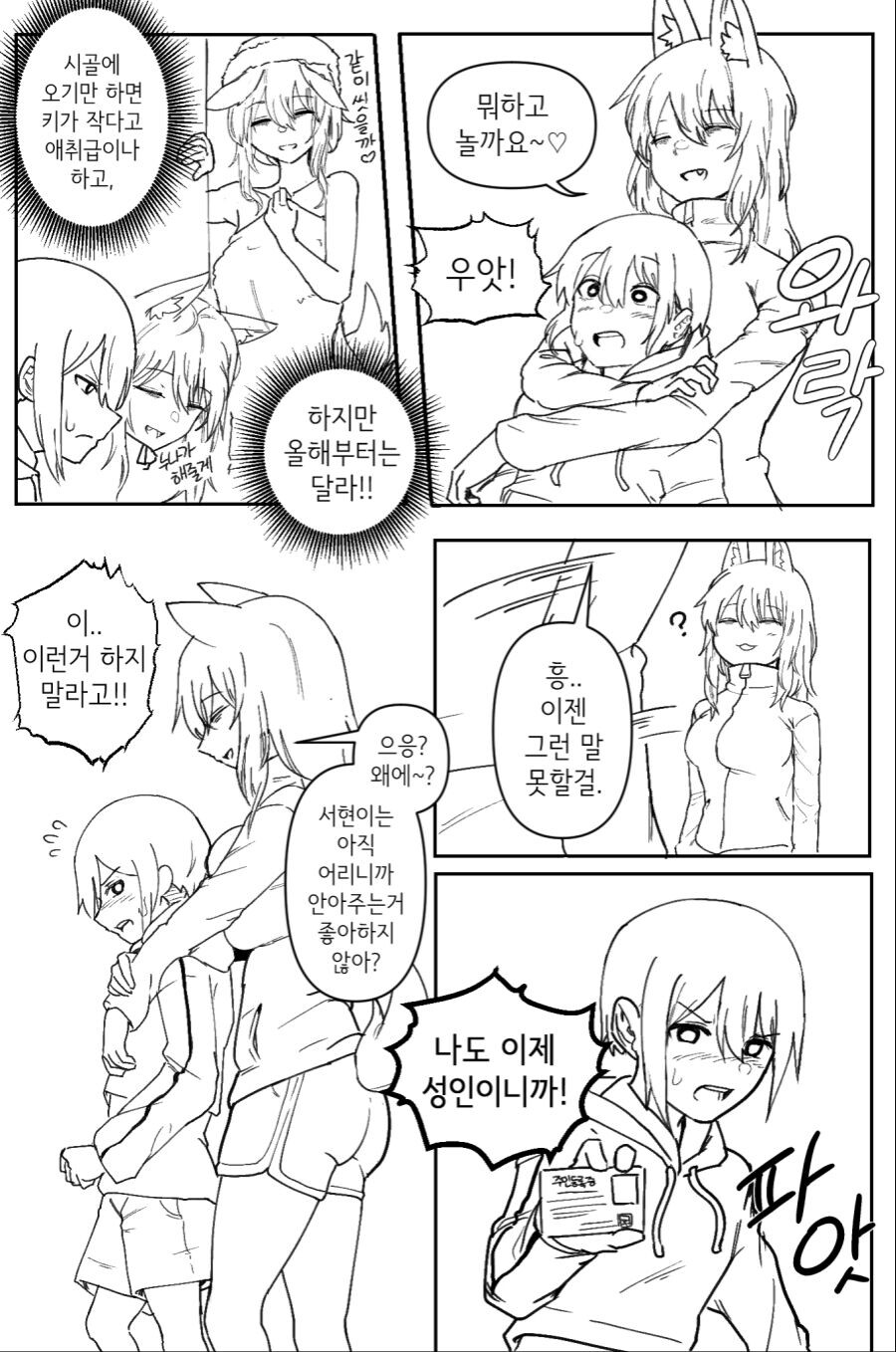 manga_2400506_002.png