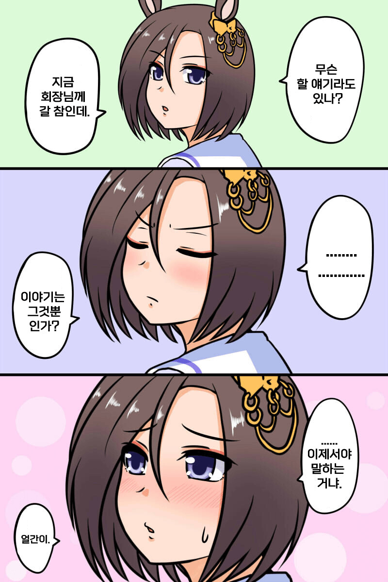 manga_2513982_004.png