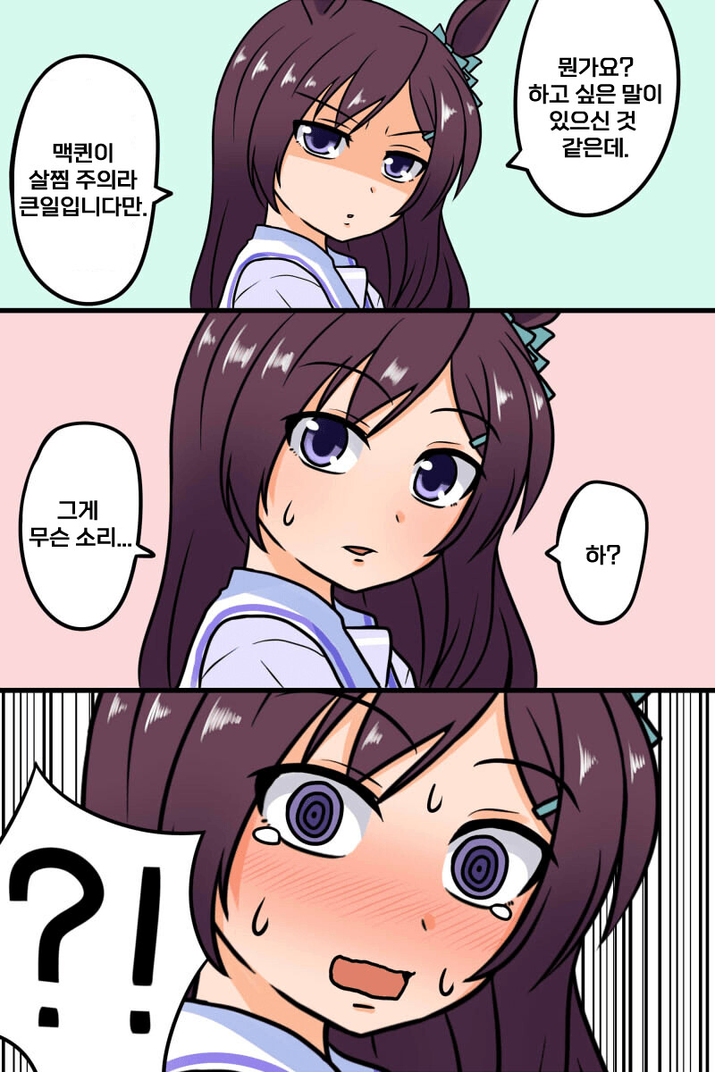manga_2513982_005.png
