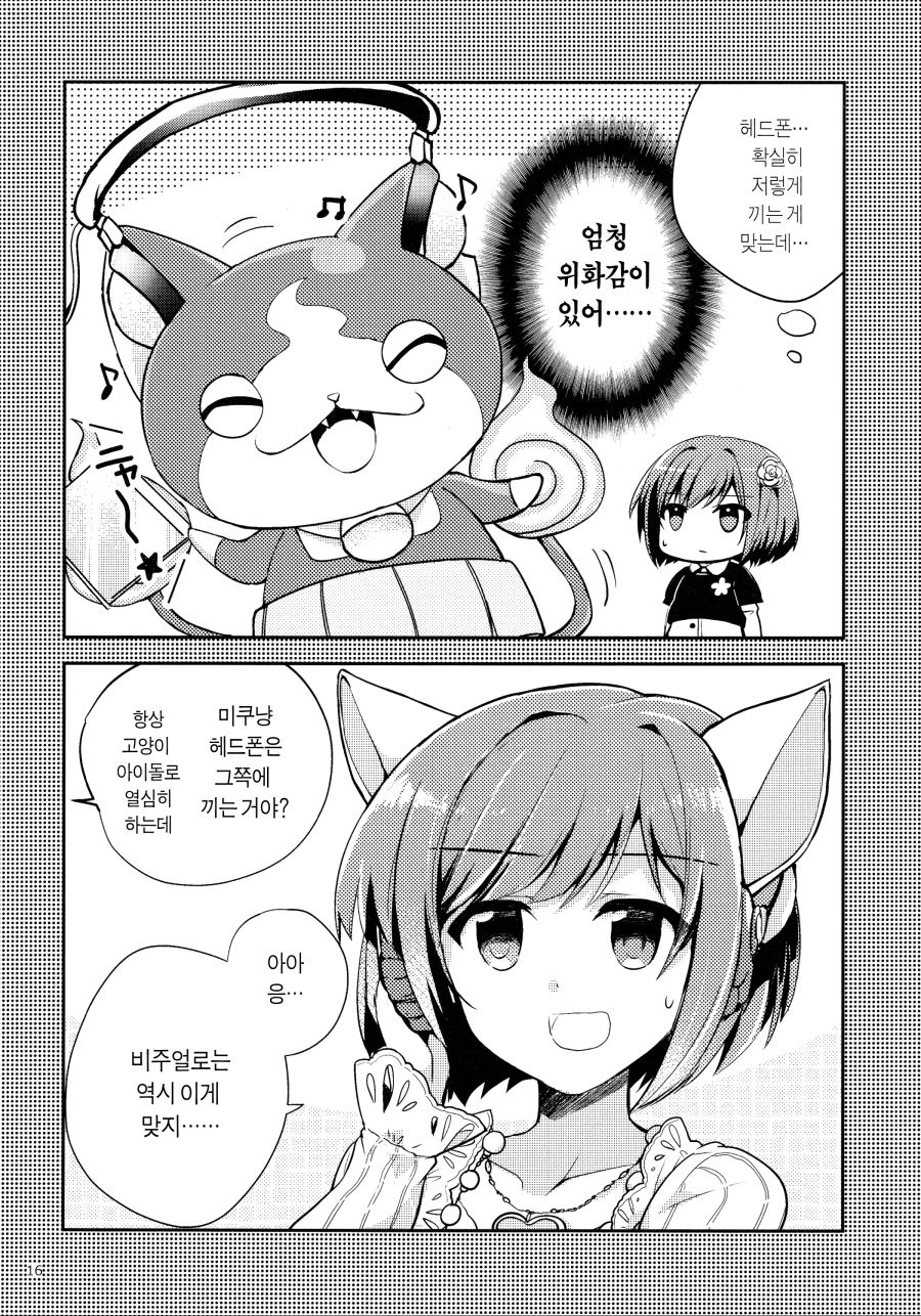 manga_273120_012.jpg