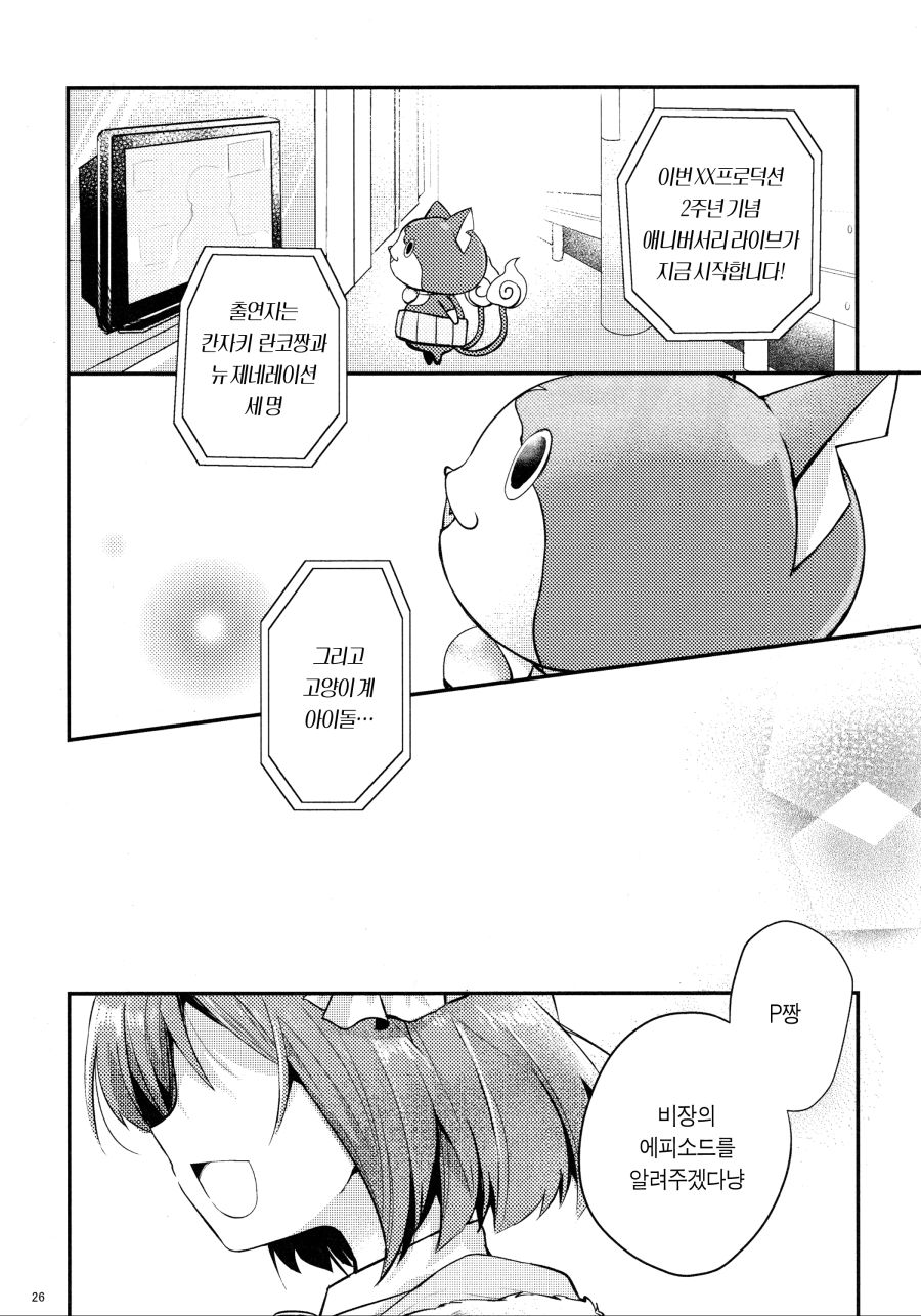 manga_273120_022.jpg