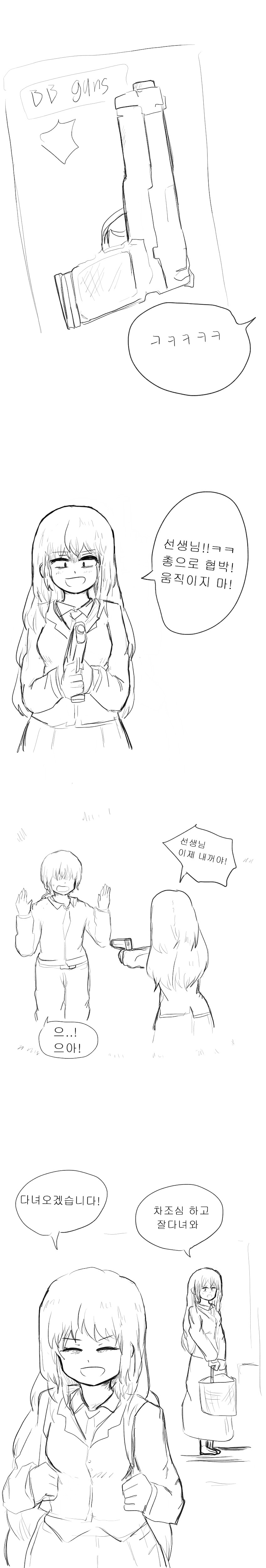 manga_2968249_001.png