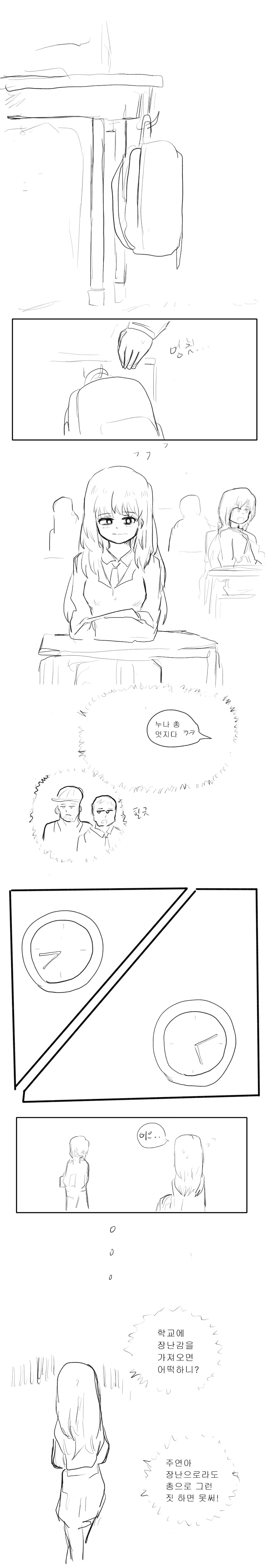 manga_2968249_003.png