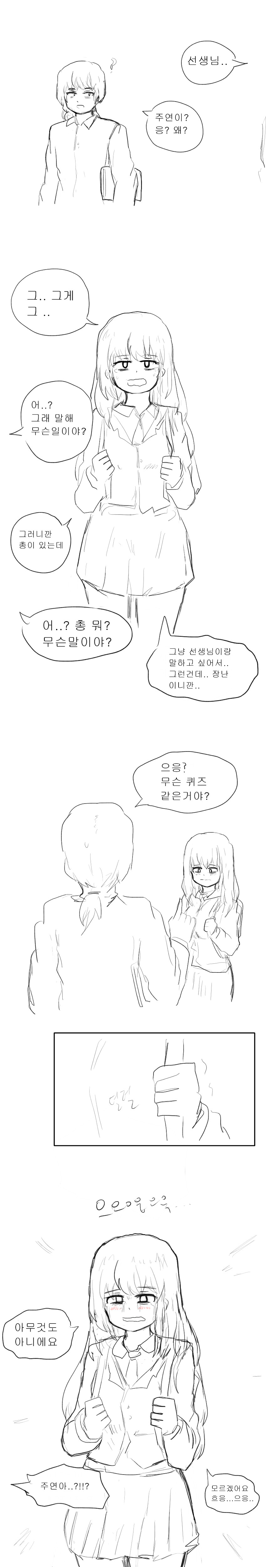 manga_2968249_004.png