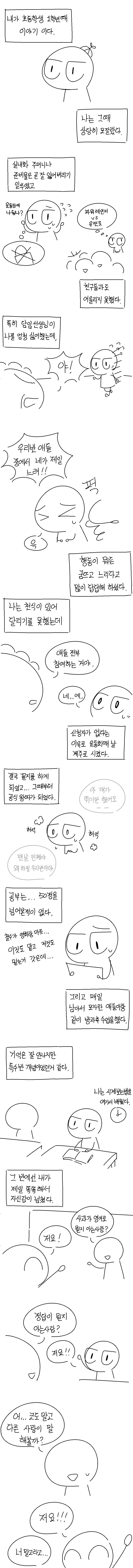 manga_3179932_001.png