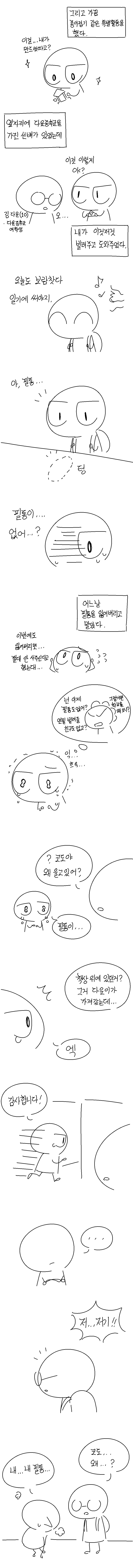 manga_3179932_002.png