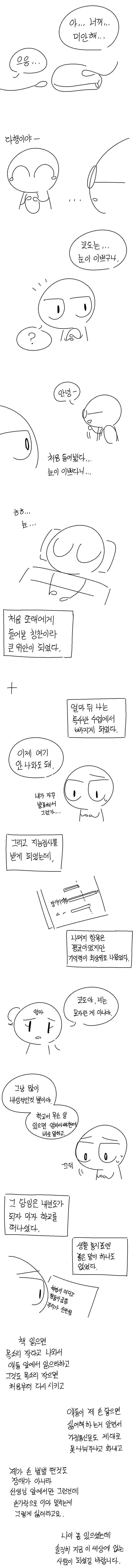 manga_3179932_003.png