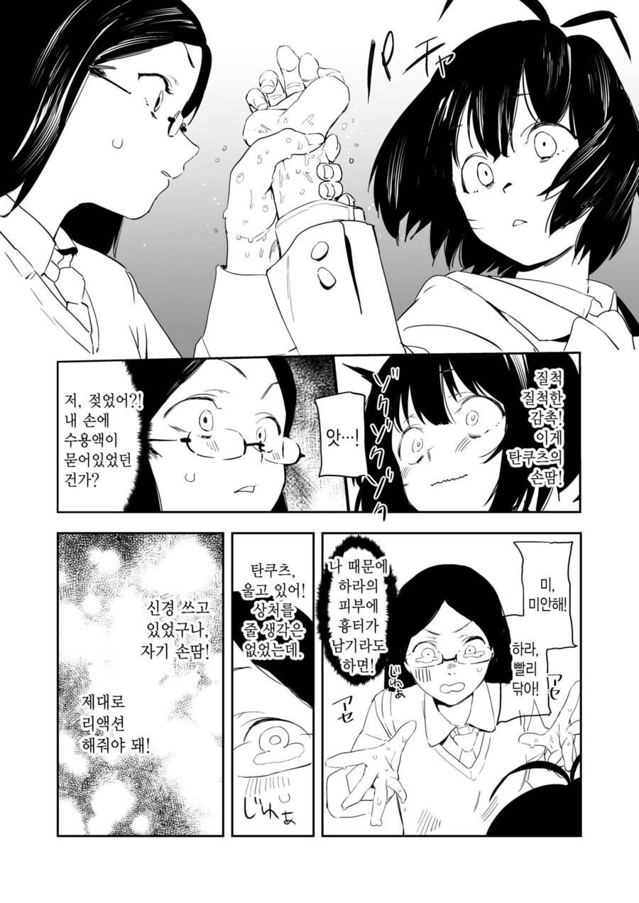 manga_3313340_007.jpg