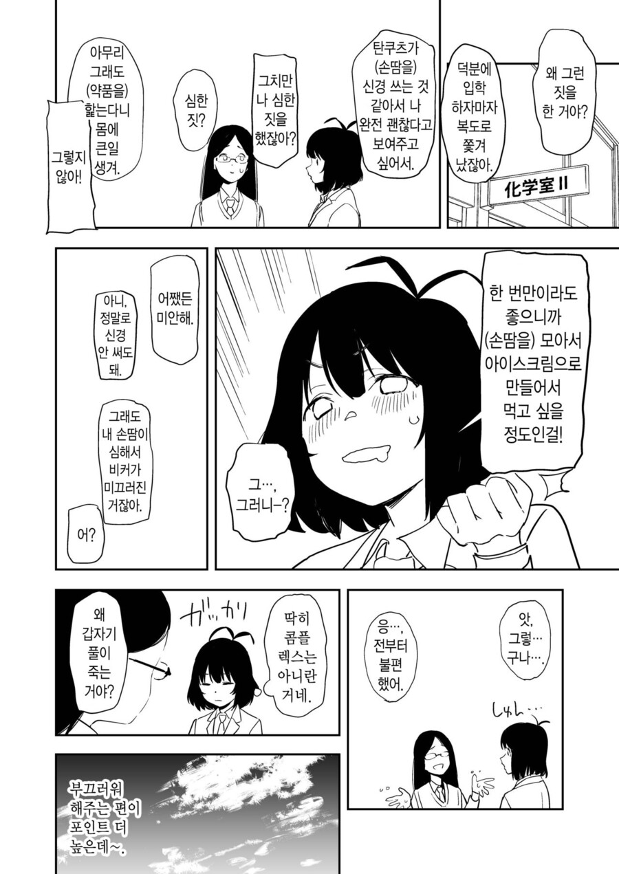 manga_3313340_009.jpg