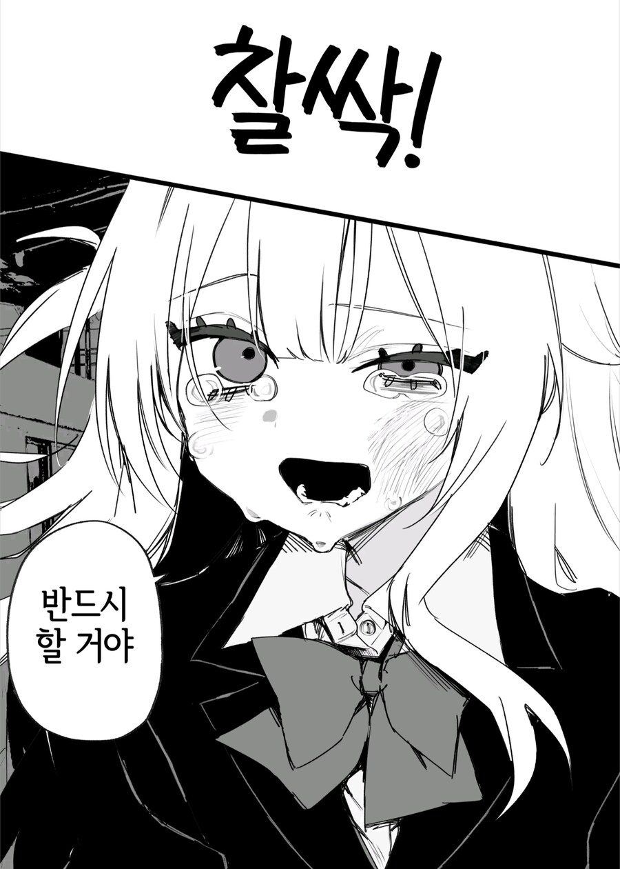 옛날에 괴롭혔던 여자애가 괴롭힘을 당하고 있다manga_17.jpg