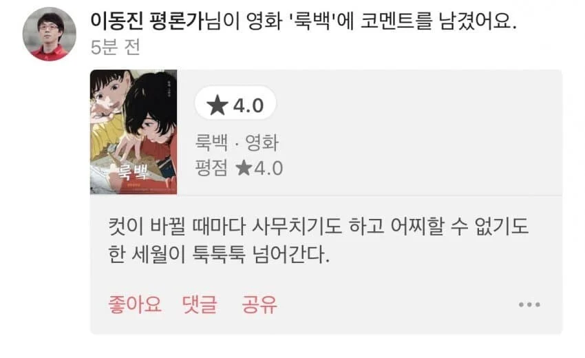 체인소맨 작가 작품 중 가장 명작이라 불리는 것_2.webp