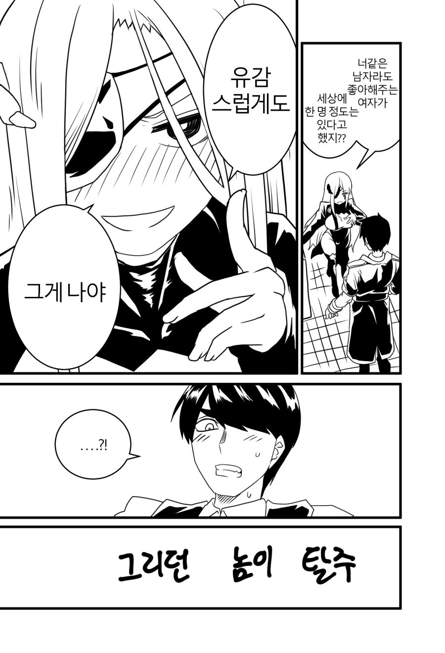 manga_3960708_004.png