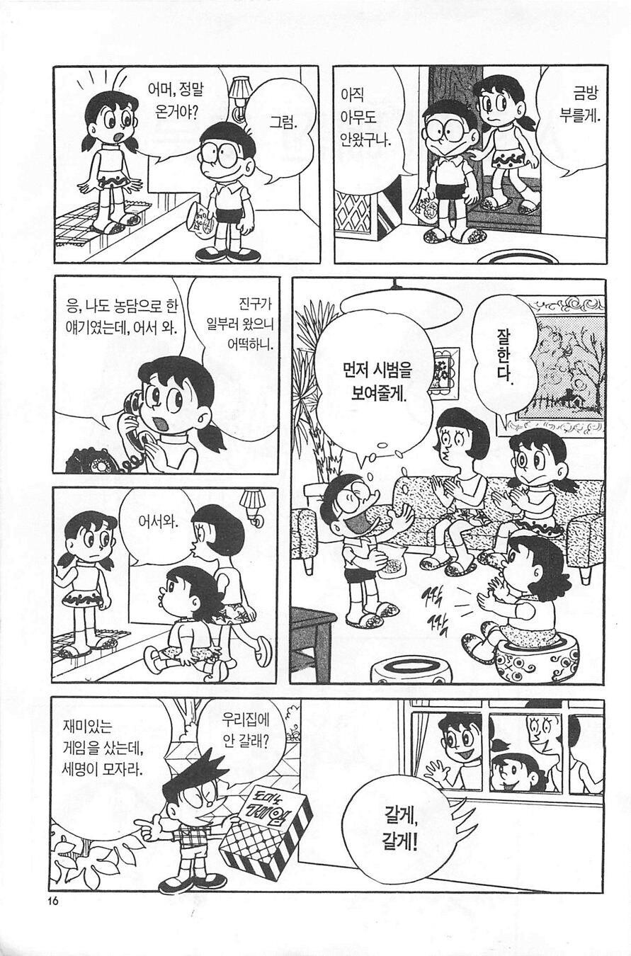 manga_3989377_003.jpg