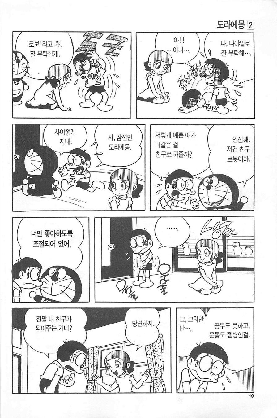 manga_3989377_006.jpg
