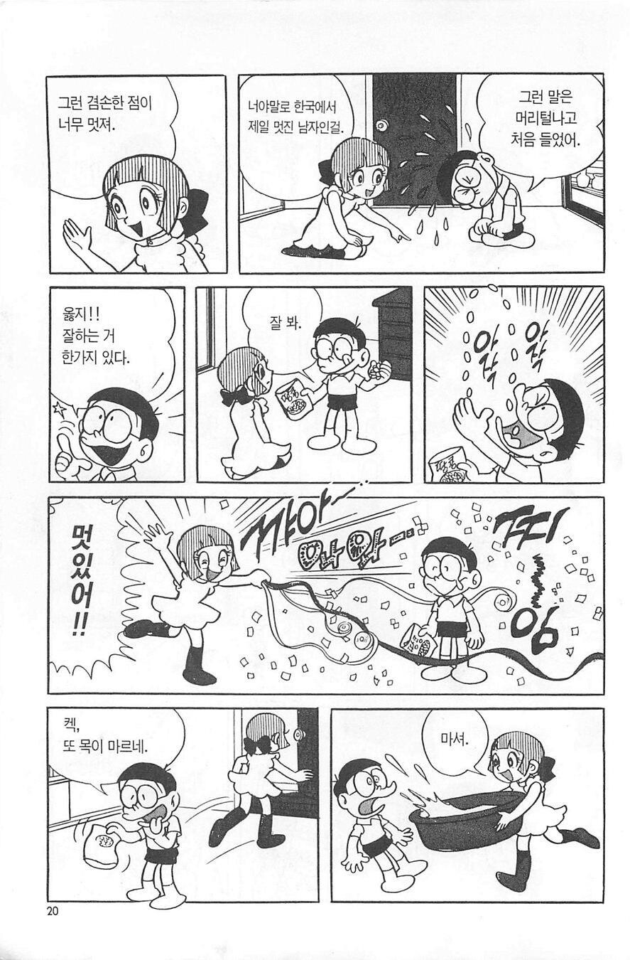 manga_3989377_007.jpg
