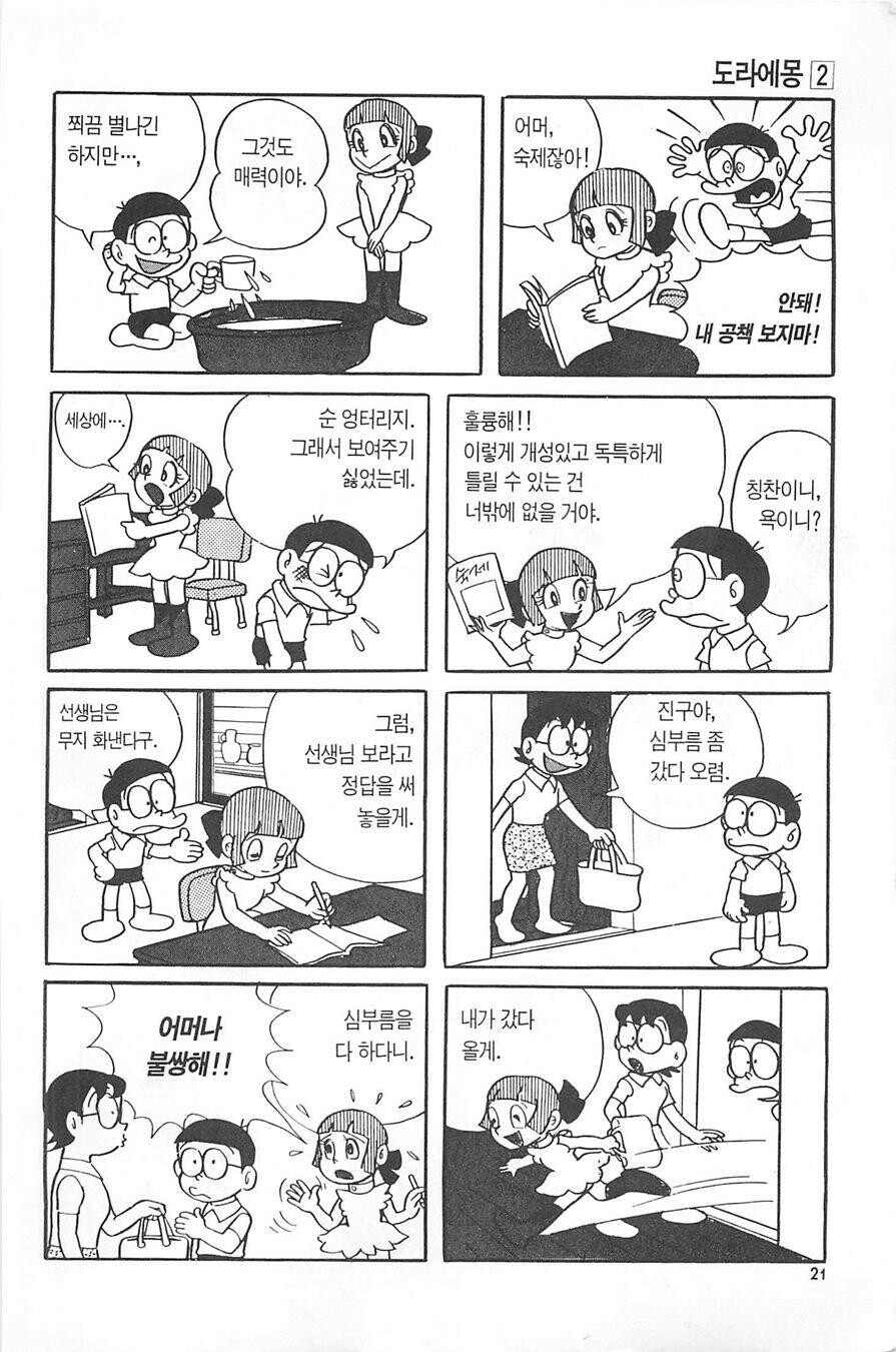 manga_3989377_008.jpg