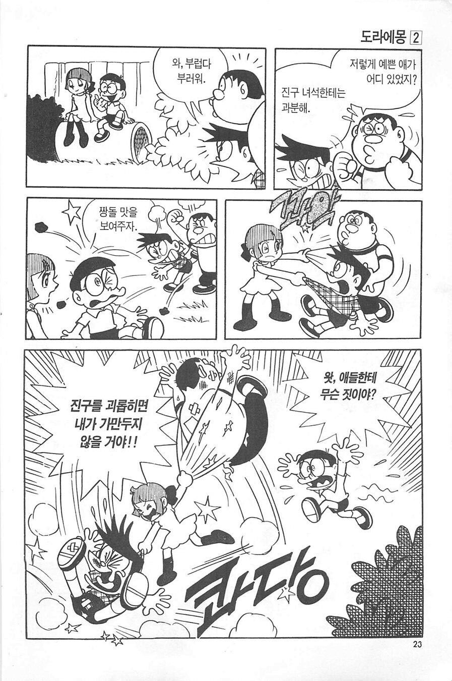 manga_3989377_010.jpg