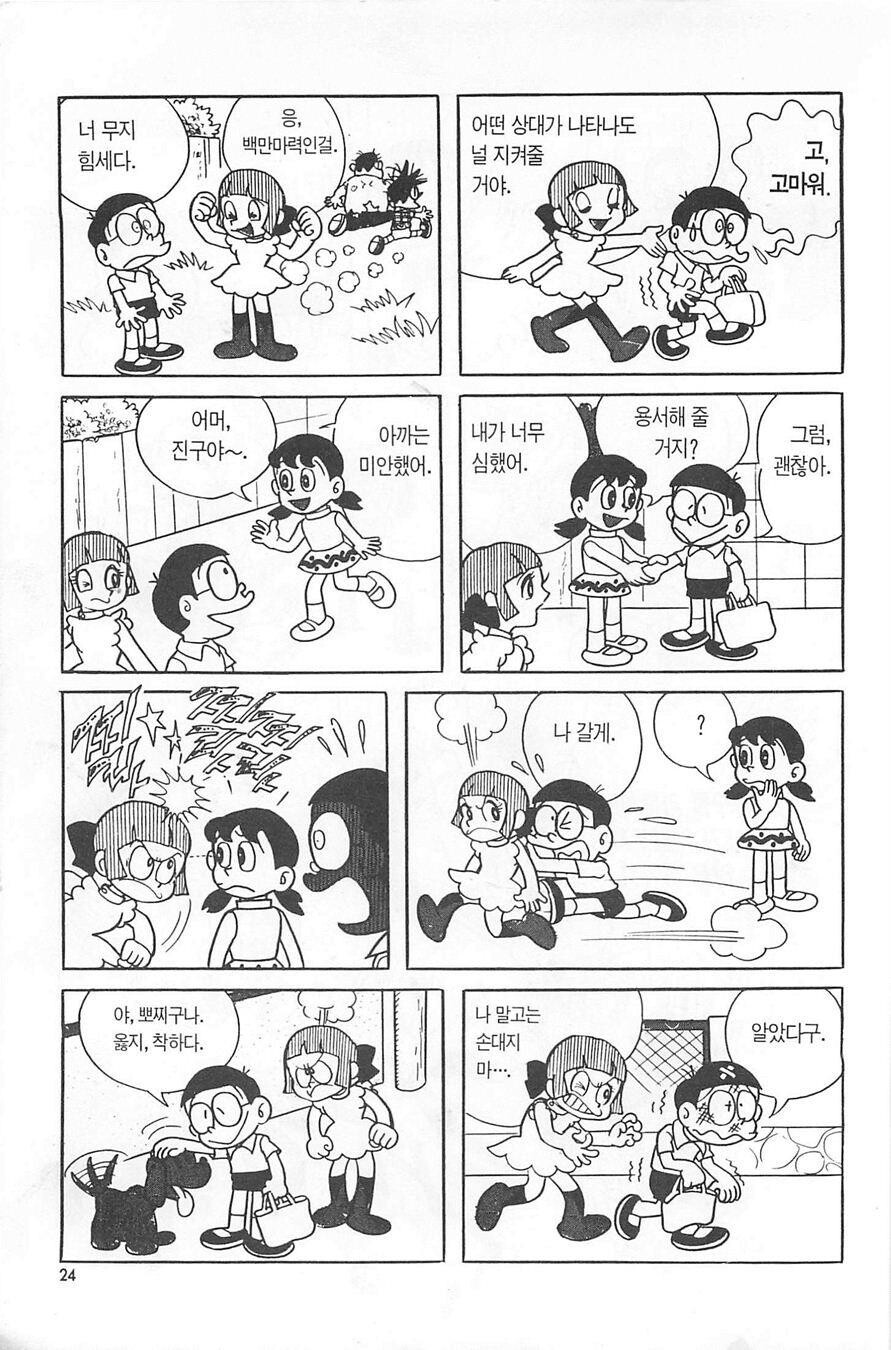 manga_3989377_011.jpg