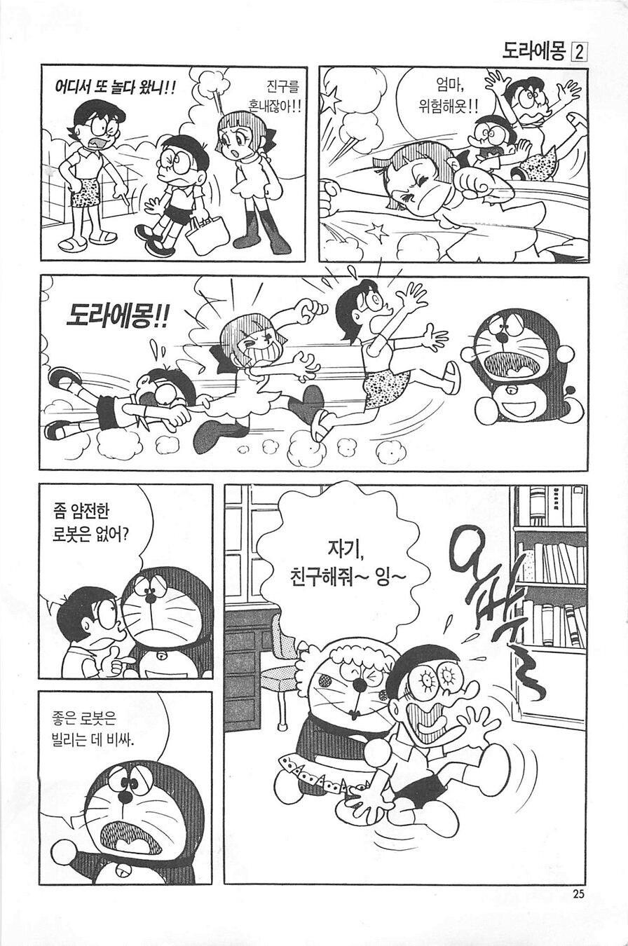 manga_3989377_012.jpg