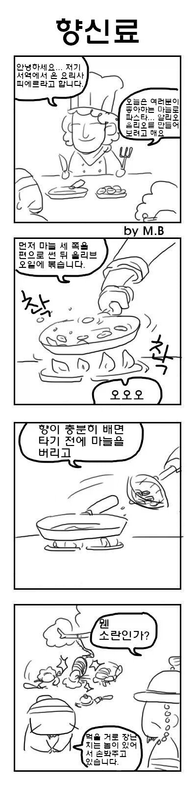 로마에 왔으면 로마법을 따르라고.manhwa_1.webp