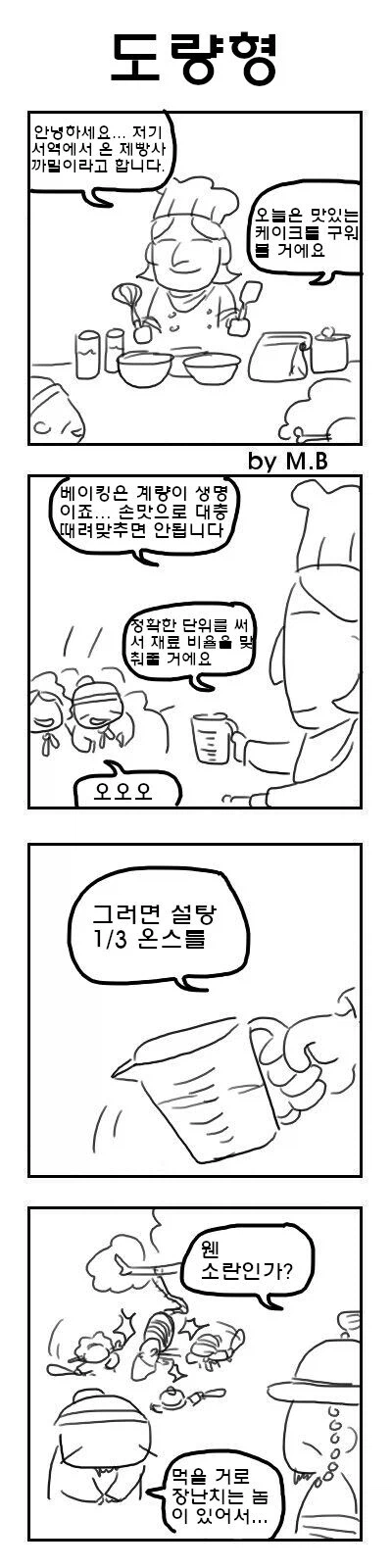 로마에 왔으면 로마법을 따르라고.manhwa_2.webp