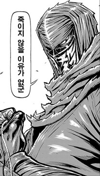 로마에 왔으면 로마법을 따르라고.manhwa_4.png